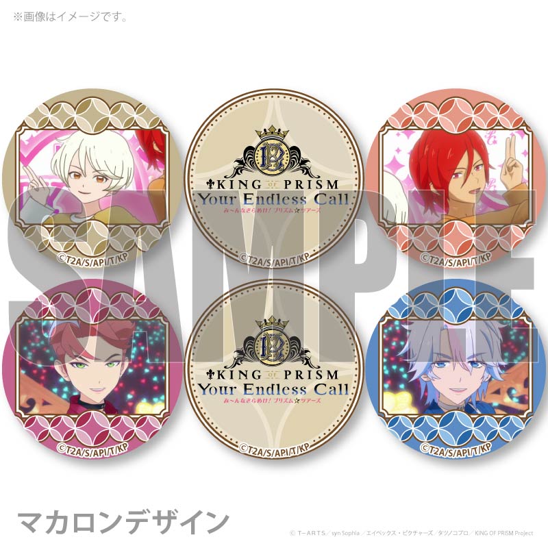 颯*様 プリマジ セット売り プリマカロン6個セット（三枝タカヤ&花倉アユミ&伊吹橙真&ひゅー