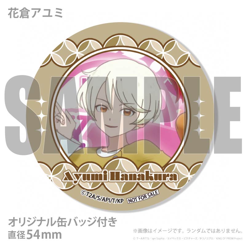 プリマカロン6個セット（三枝タカヤ&花倉アユミ&伊吹橙真&ひゅー