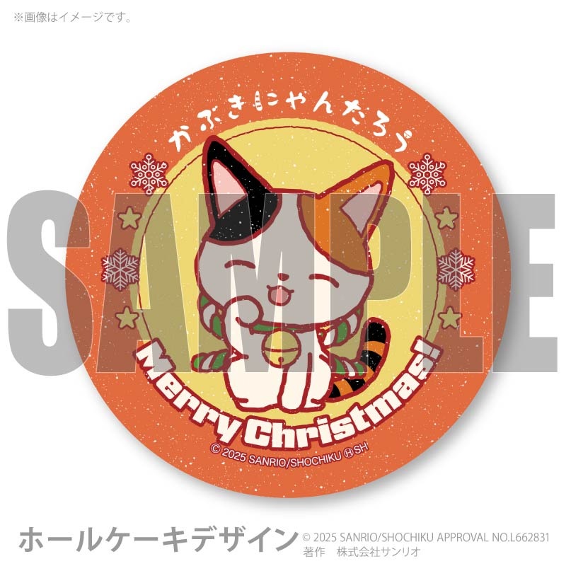 Xmas�ץꥱ����2025�ʤˤ��ˤ����ꥹ�ޥ��ˡ���ŵ�̥Хå��դ���[���֤��ˤ�󤿤���]