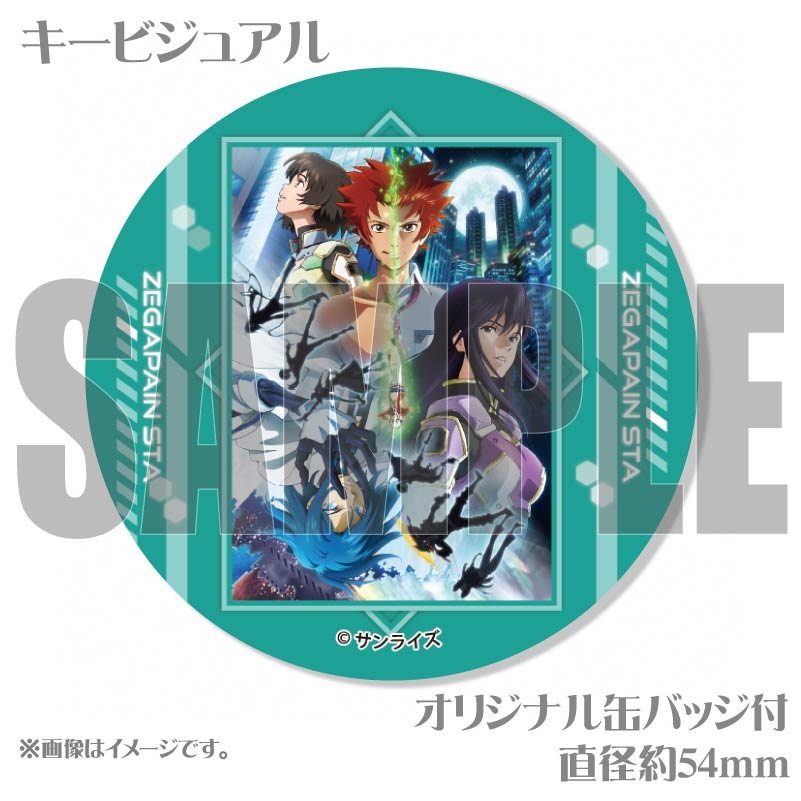 プリケーキ（キービジュアル）【特典缶バッジ付き】[ゼーガ