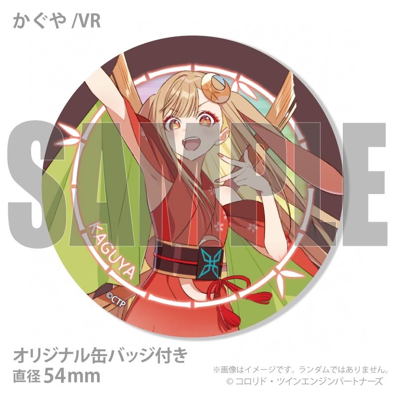 バレンタインプリマカロン6個セット2026【特典缶バッジ付き】[超かぐや