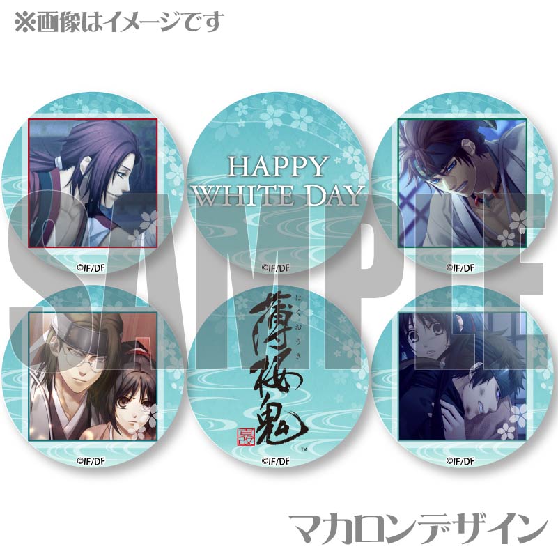 ホワイトデープリマカロン6個セット2025（原田左之助＆永倉新八&山南
