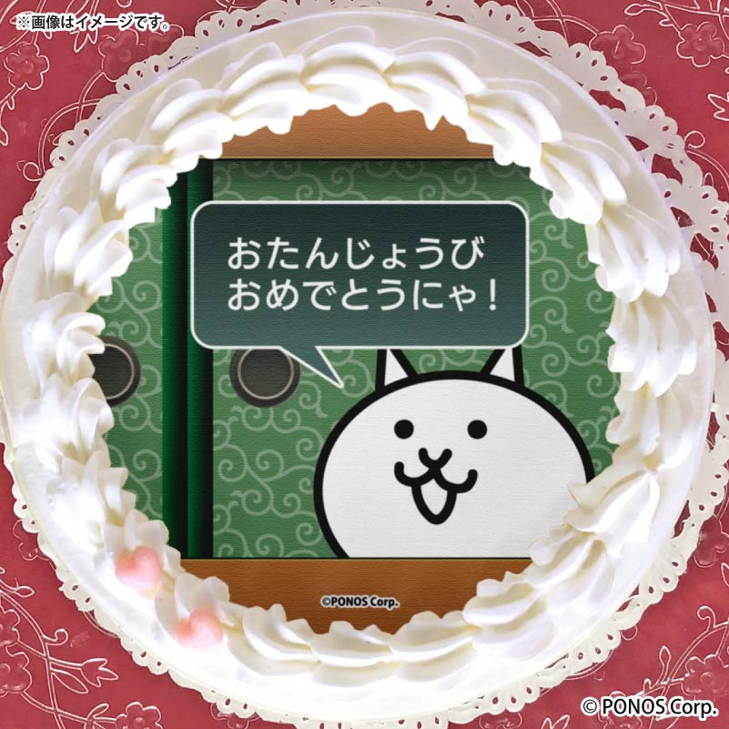お誕生日プリケーキ2026（ネコ基地）【特典缶バッジ付き】[にゃんこ大 