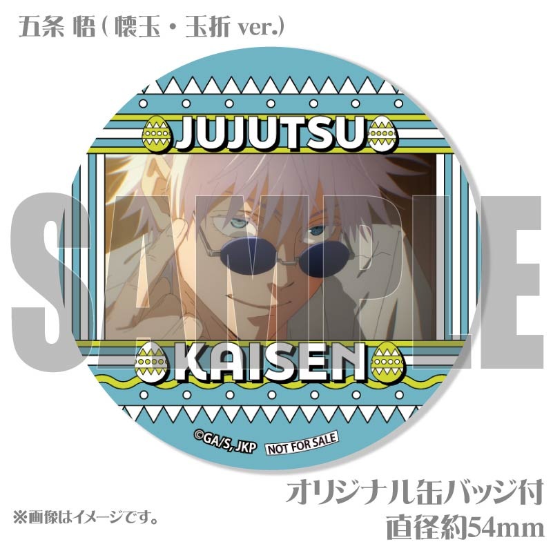 イースターデザインプリケーキ（五条 悟(懐玉・玉折ver.)）【特典缶