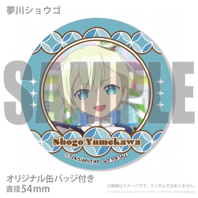 プリマカロン6個セット（夢川ショウゴ&三鷹アサヒ&高瀬コヨイ&大