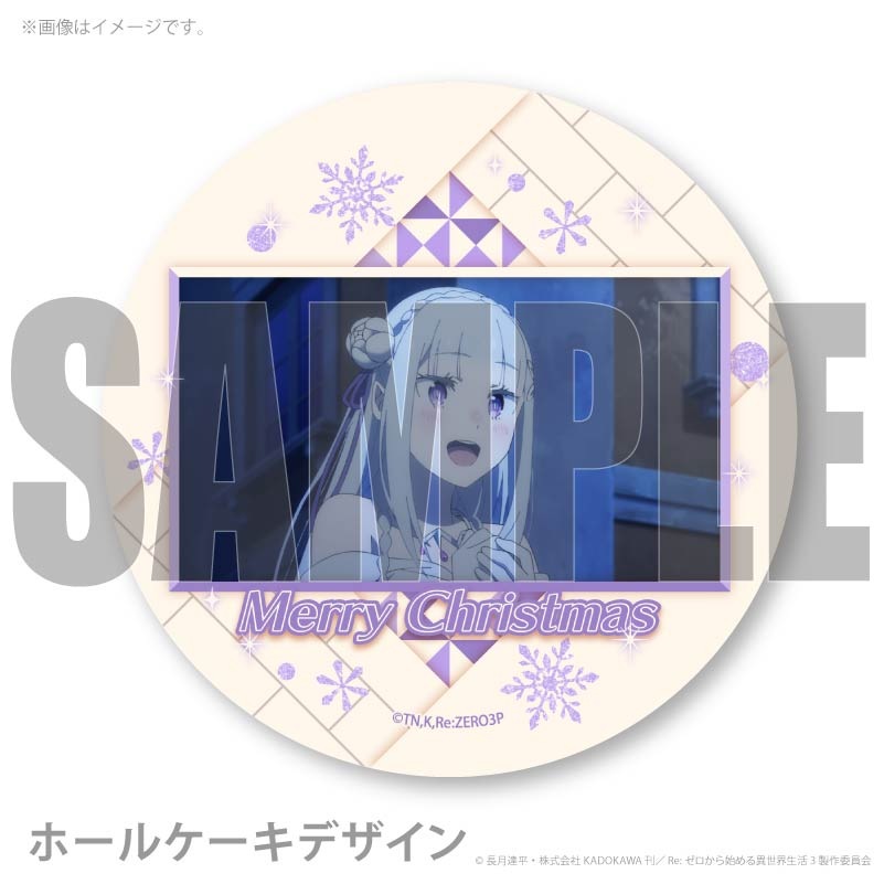 Xmas�ץꥱ����2025�ʥ��ߥꥢ�ˡ���ŵ�̥Хå��դ���[Re:��������Ϥ�����������]