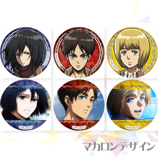 プリマカロン6個セット（エレン＆ミカサ＆アルミン）【特典缶バッジ