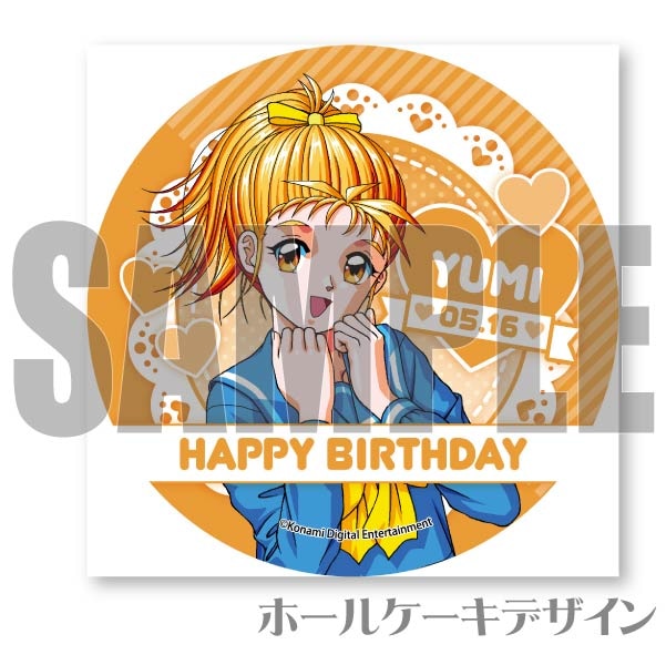 バースデープリケーキ2025（早乙女優美）【特典缶バッジ付き