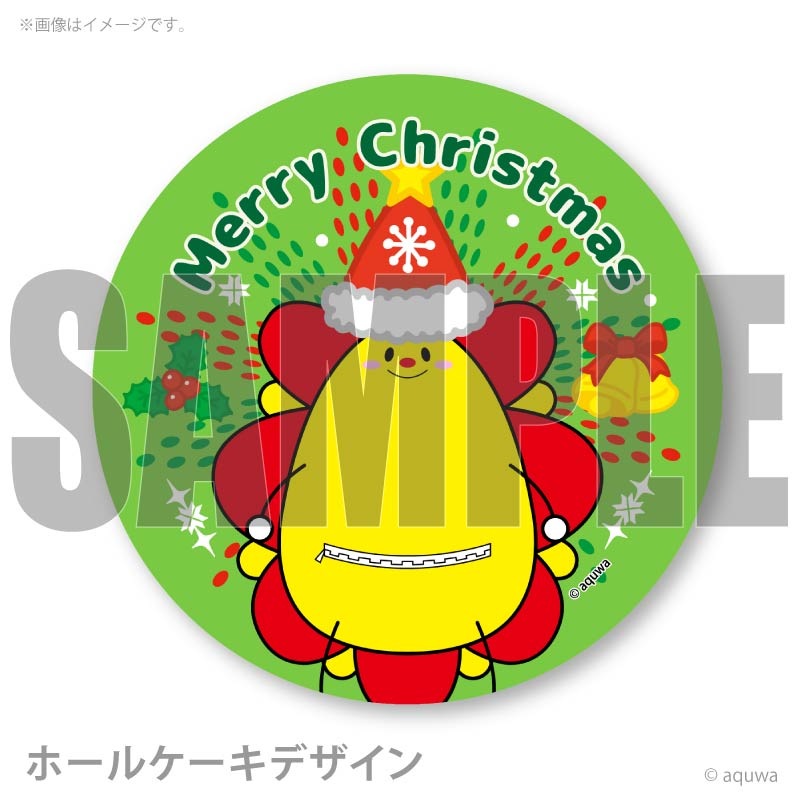 Xmasプリケーキ2025（サンサン）【特典缶バッジ付き】[サンサンキッズ