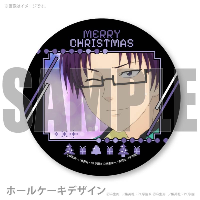 Xmasプリケーキ2025（窪谷須亜蓮）【特典缶バッジ付き】[アニメ「斉木