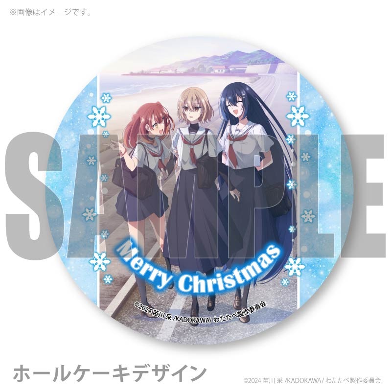 Xmas�ץꥱ����2025�ʥᥤ��ӥ��奢��ˡ���ŵ�̥Хå��դ���[�����٤������ҤȤǤʤ�]