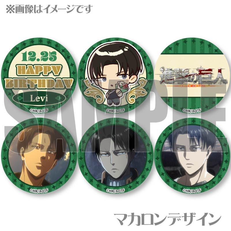 バースデープリマカロン6個セット2024（リヴァイ）【特典缶