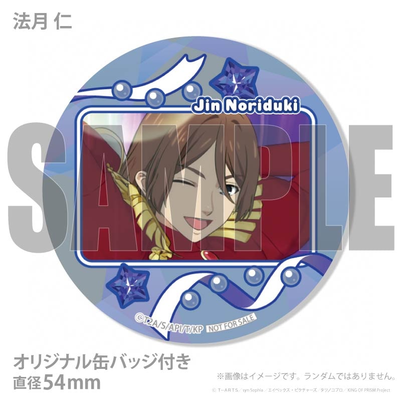 プリマカロン6個セット2026（法月 仁&氷室 聖&黒川 冷&山田リョウ