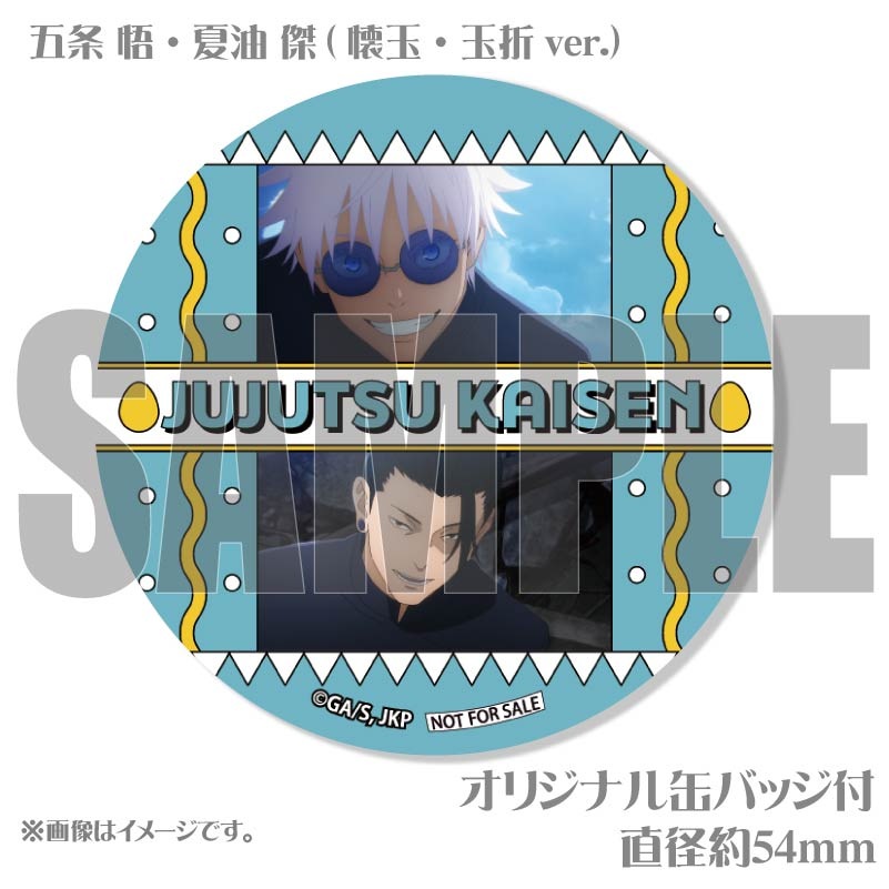 イースターデザインプリケーキ（五条 悟・夏油 傑(懐玉・玉折ver