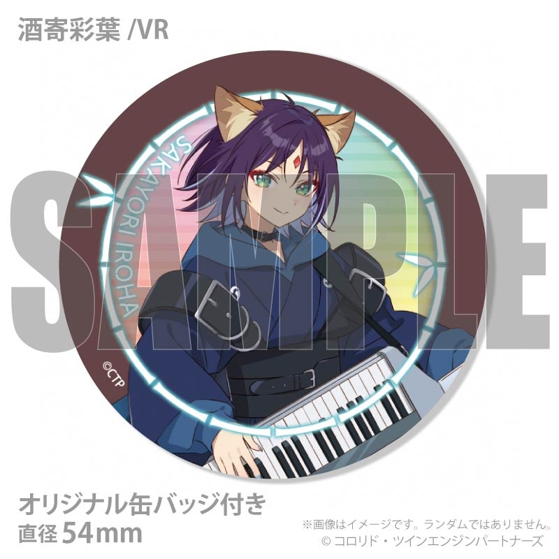 超かぐや姫 プリロール 特典 缶バッジ 酒寄彩葉 VR バレンタインプリケーキ2026（酒寄彩葉/VR）【特典缶バッジ付き】[超