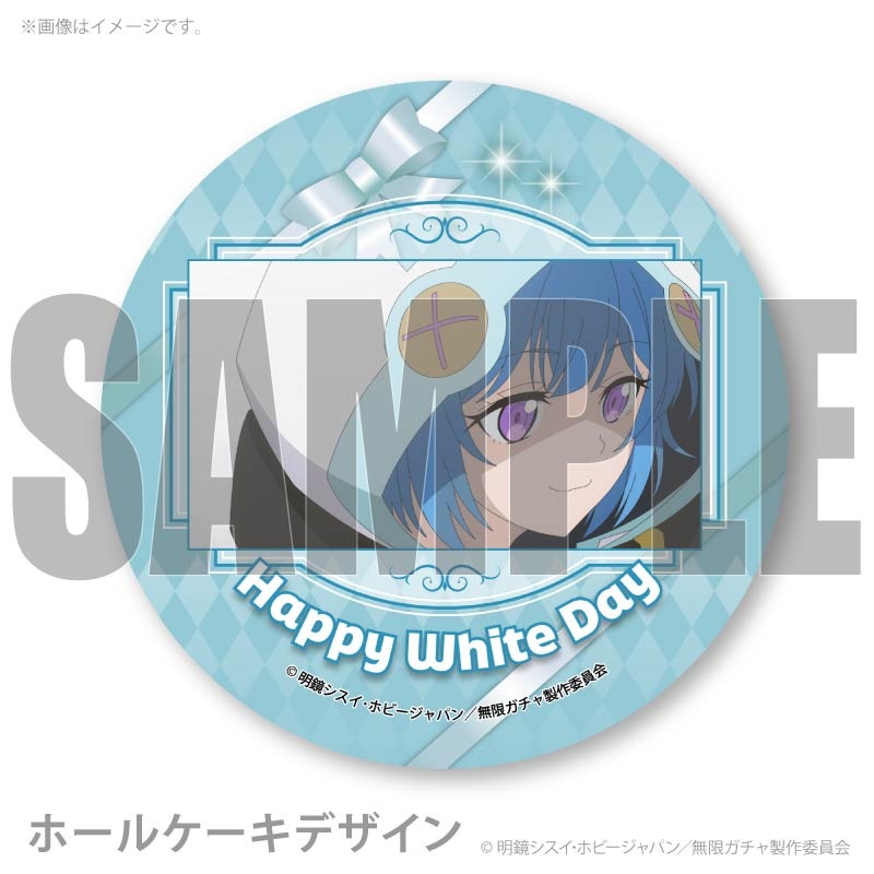 ホワイトデープリケーキ2026（アオユキ）【特典缶バッジ付き】[信じ