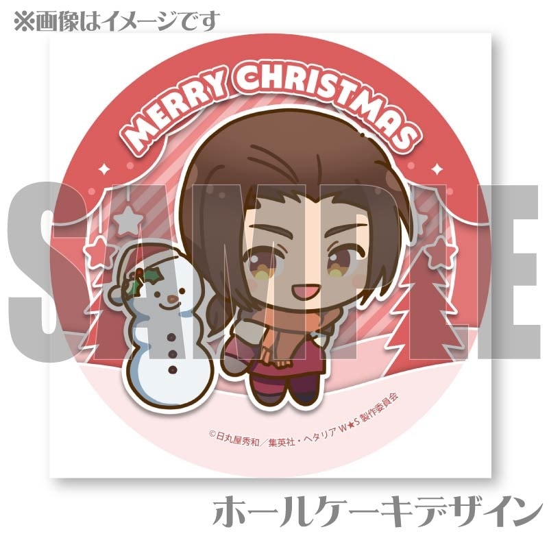 Xmasプリケーキ2024（中国）【特典缶バッジ付き】[ヘタリアWorld