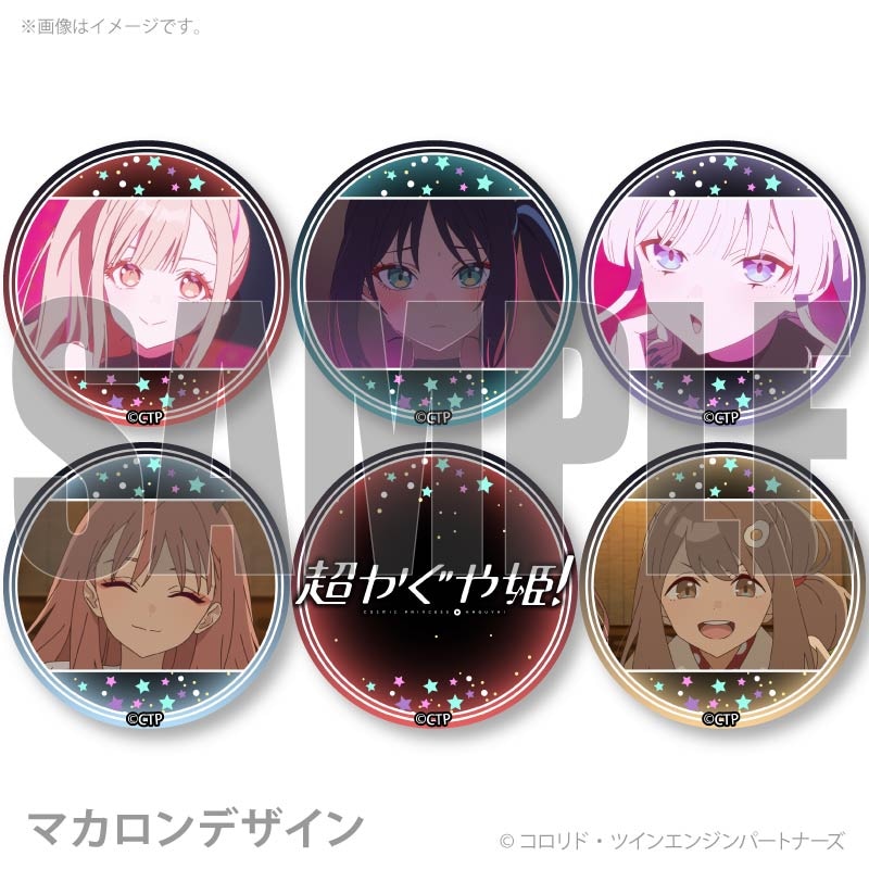 プリマカロン6個セット2026（かぐや/VR＆酒寄彩葉/VR＆月見ヤチヨ＆綾