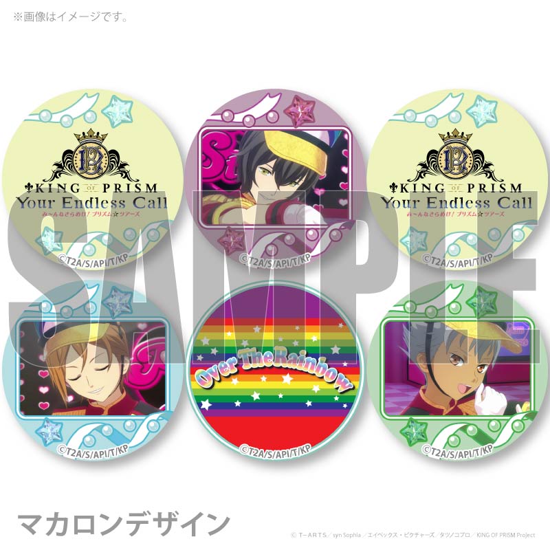 プリマカロン6個セット2026（速水ヒロ＆神浜コウジ＆仁科カヅキ