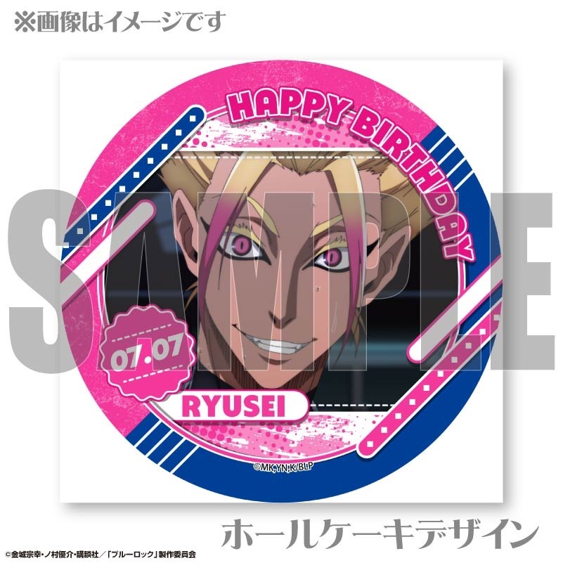 バースデープリケーキ2025（士道龍聖）【特典缶バッジ付き】[ブルー