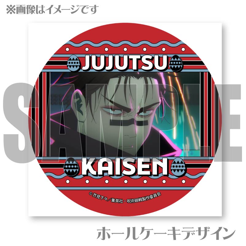 イースターデザインプリケーキ（脹相）【特典缶バッジ付き】[呪術廻戦