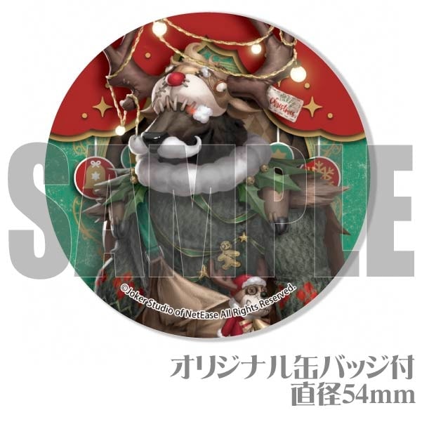 Xmasプリケーキ2023（断罪狩人）【特典缶バッジ付き】[Identity