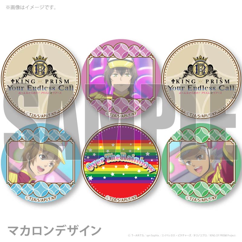 プリマカロン6個セット（速水ヒロ&神浜コウジ&仁科カヅキ