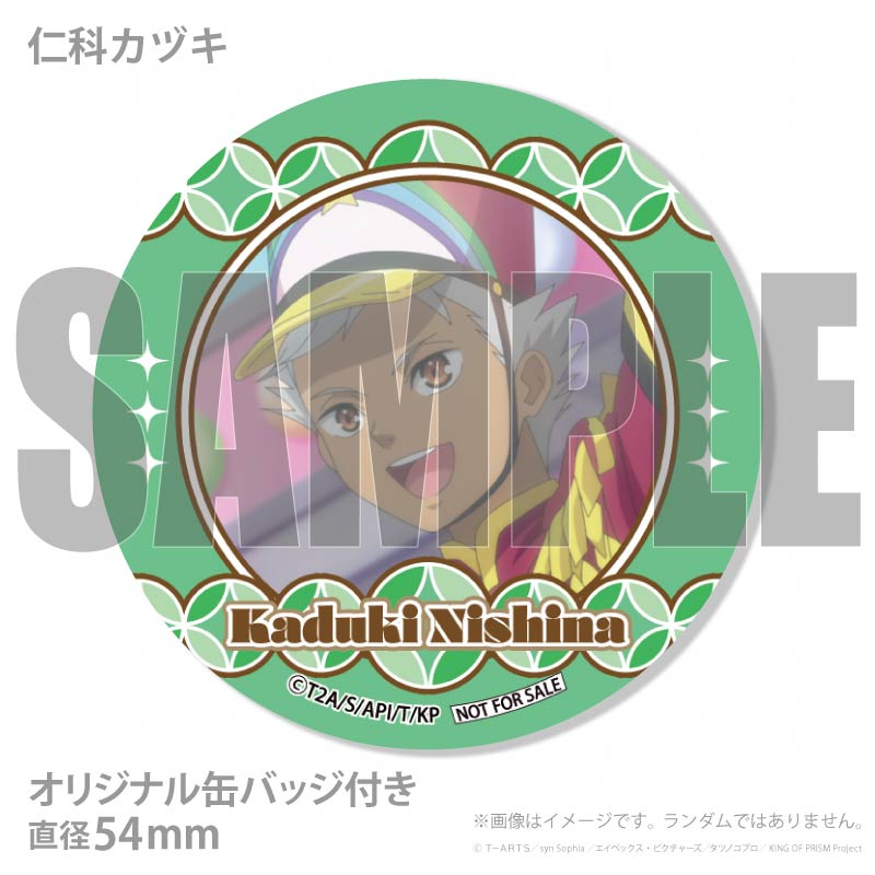 プリマカロン6個セット（速水ヒロ&神浜コウジ&仁科カヅキ