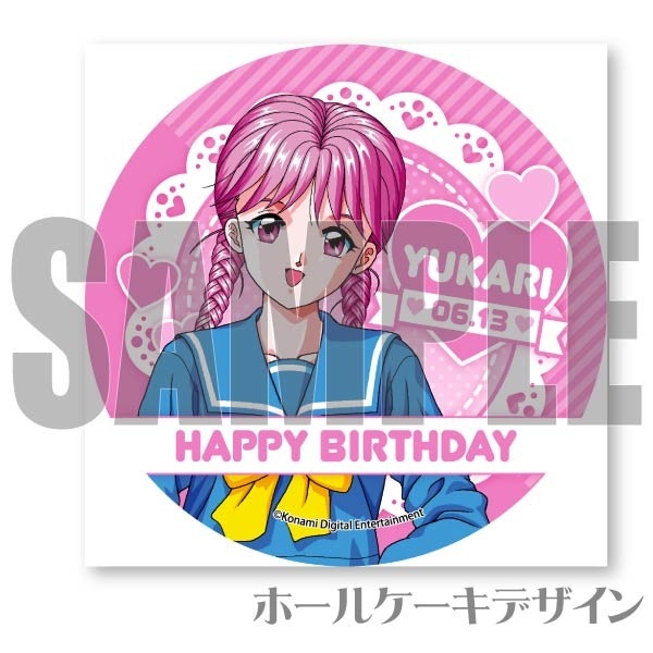 バースデープリケーキ2024（古式ゆかり）【特典缶バッジ付き