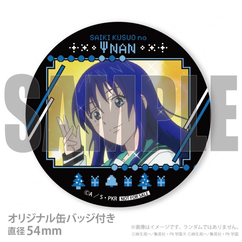 Xmasプリケーキ2025（照橋心美）【特典缶バッジ付き】[アニメ「斉木