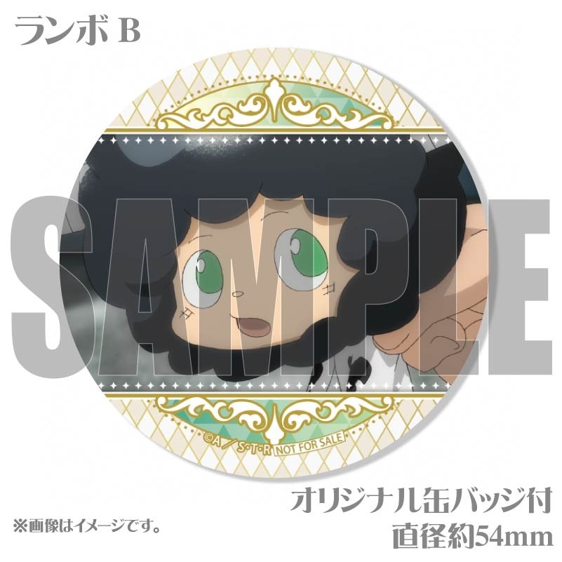 プリマカロン6個セット（ビアンキ＆ランボ＆フゥ太＆イーピン）【特典