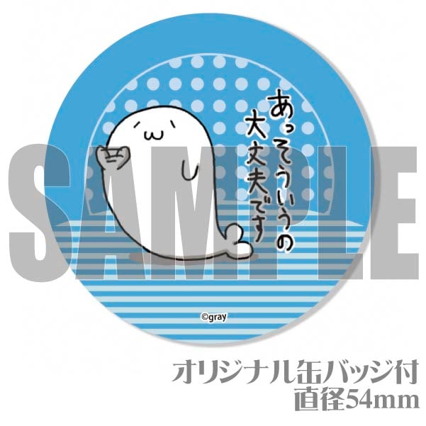 プリマカロン6個セット（A柄）【特典缶バッジ付き】[北海の魔獣