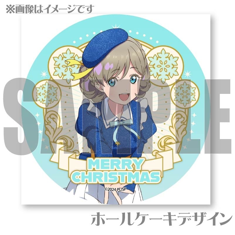 唐可可 まとめ売り Xmasプリケーキ2024（唐 可可）【特典ポストカード付き】[ラブ