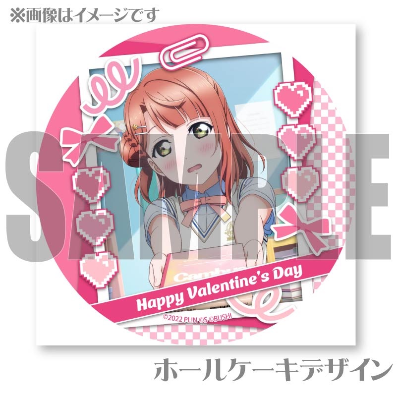 バレンタインプリケーキ2025（上原歩夢）【特典ポストカード付き