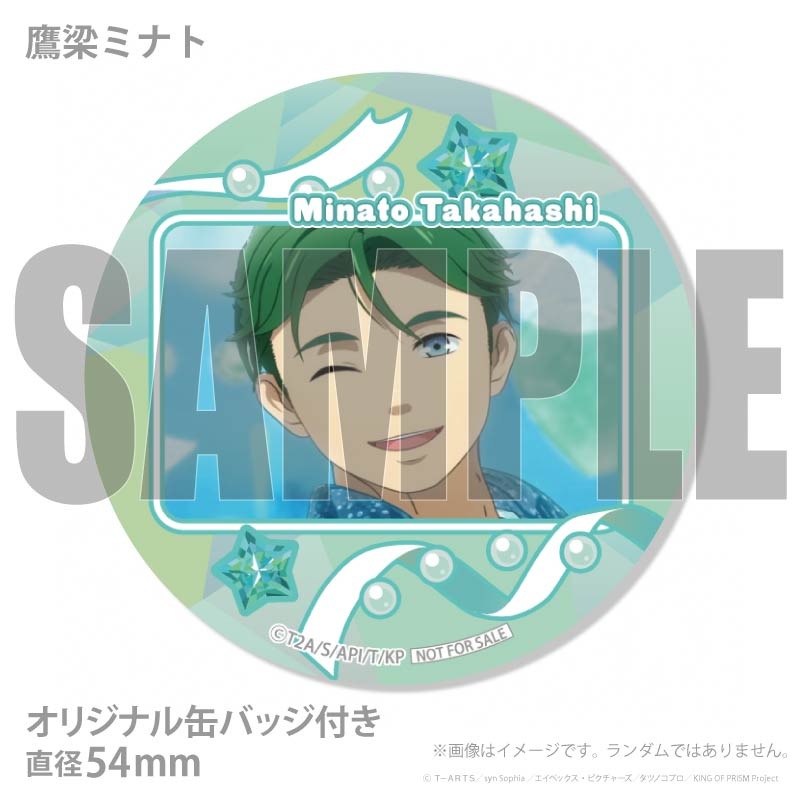 プリマカロン6個セット2026（太刀花ユキノジョウ&十王院カケル&鷹梁