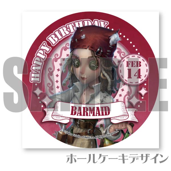 バースデープリケーキ2024（バーメイド）【特典缶バッジ付き