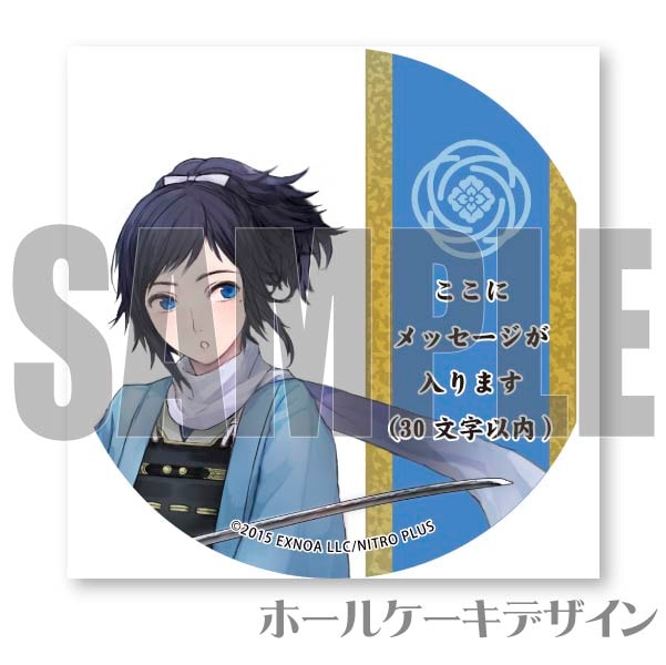 メッセージ入り】大和守安定(プリケーキ)[刀剣乱舞ONLINE] | アニメ
