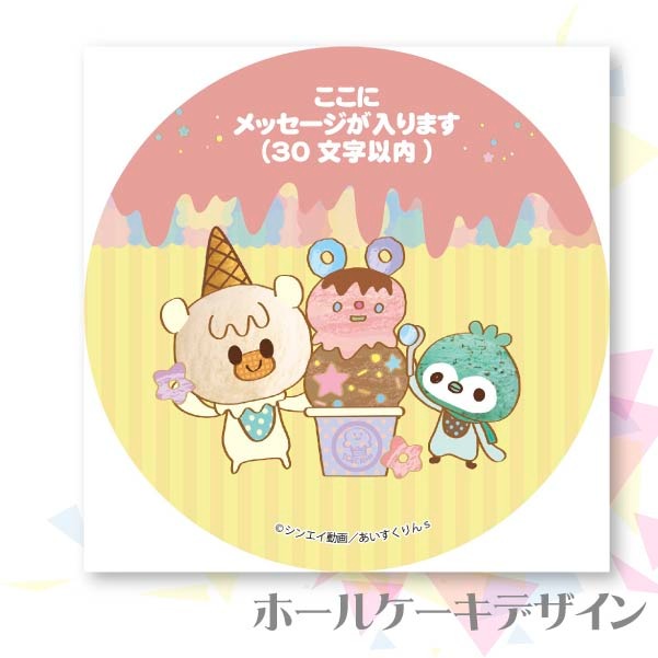 �ڥ�å���������ۥץꥱ�����ʥХ˥����ե�󥷥������ߥ�ȥ󣱣����ˡ���ŵ�̥Хå��դ���[iii �����������]