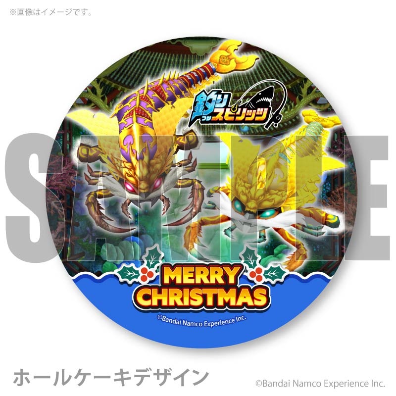 稀少　美品　小粒　ウエディングケーキ　goro's等のカスタムに Xmasプリケーキ2025（将軍ウミサソリ＆ゴールド将軍ウミサソリ）【特典