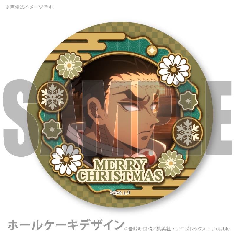 Xmasプリケーキ2025（悲鳴嶼行冥）【特典缶バッジ付き】[鬼滅の刃