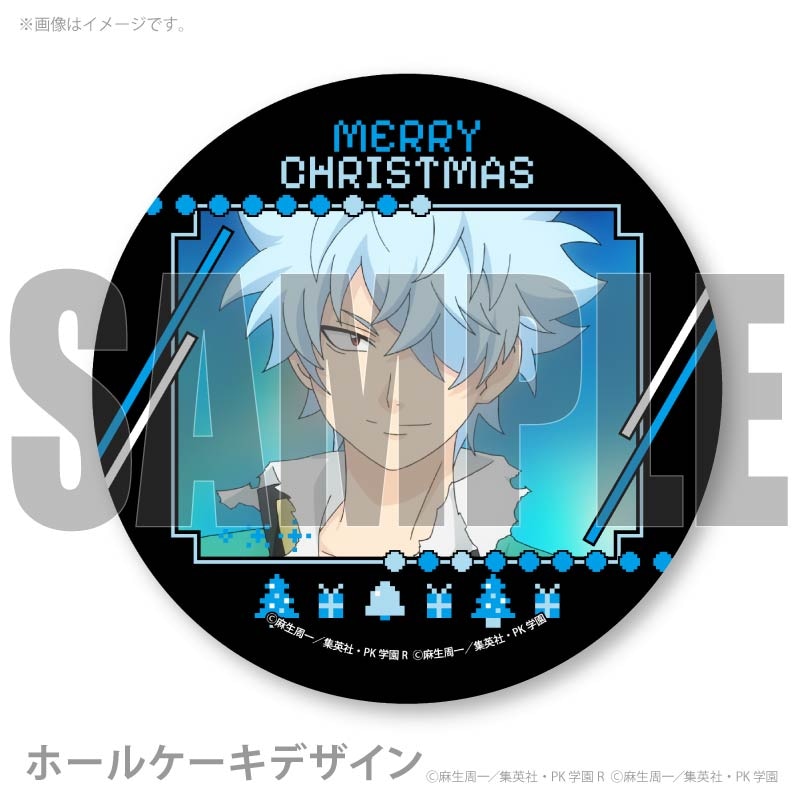 Xmasプリケーキ2025（海藤瞬）【特典缶バッジ付き】[アニメ「斉木楠雄