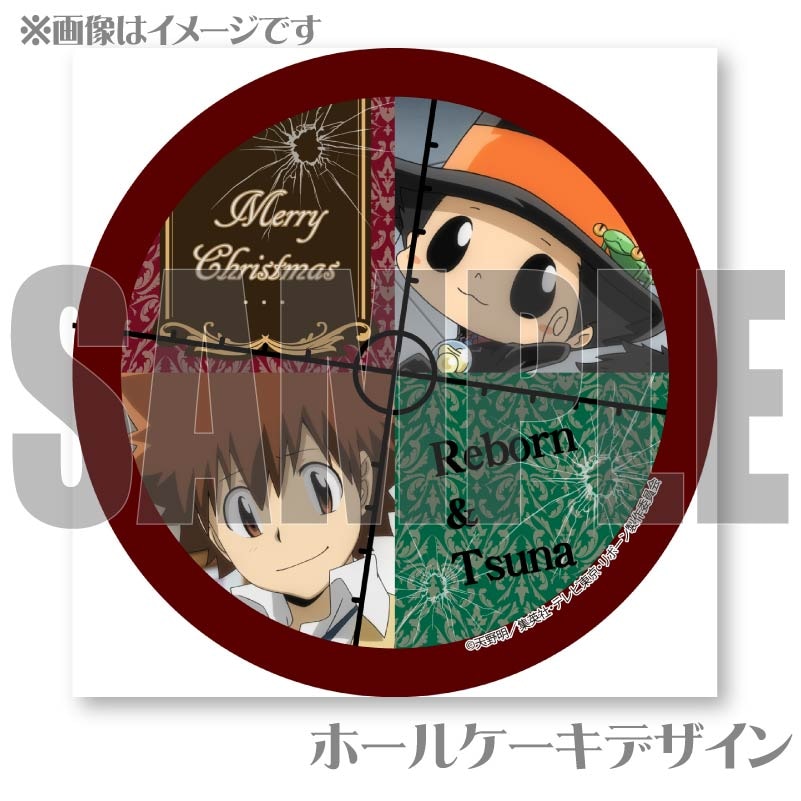 Xmasプリケーキ2024（リボーン＆ツナ（2019再販））【特典缶バッジ付き