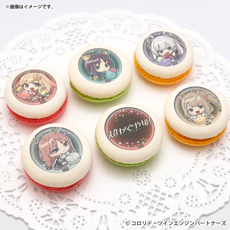 プリマカロン6個セット2026（かぐや/VR＆酒寄彩葉/VR＆月見ヤチヨ＆綾