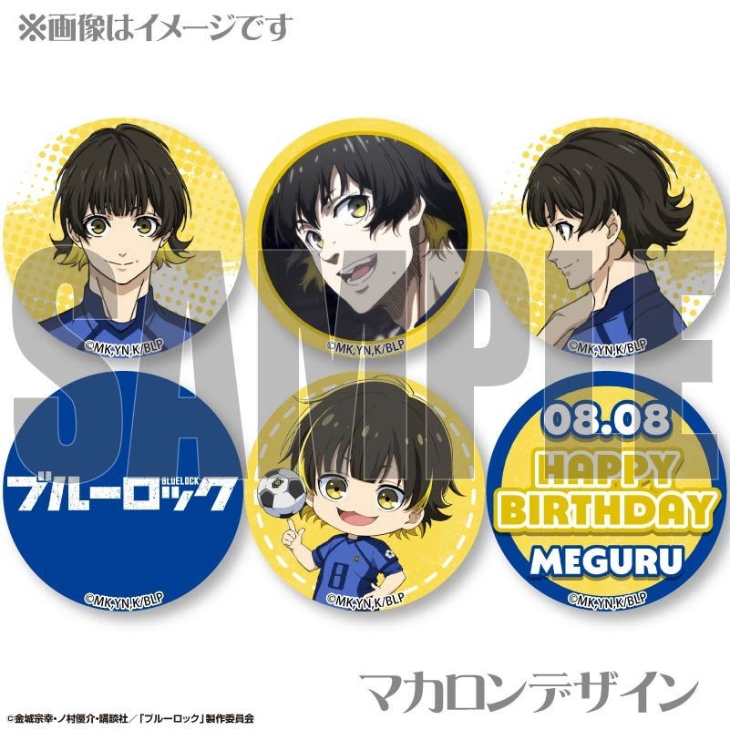 バースデープリマカロン6個セット2025（蜂楽 廻）【特典缶バッジ付き