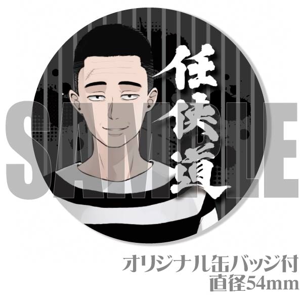 大逆転裁判 缶バッジ 亜双義一真 クリスマスケーキ特典 プリロール公式（キャラケーキ＆マカロン） on X: 