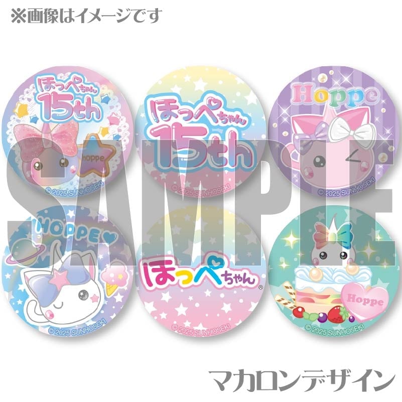 15周年記念プリマカロン6個セット【特典缶バッジまたはほっぺちゃん