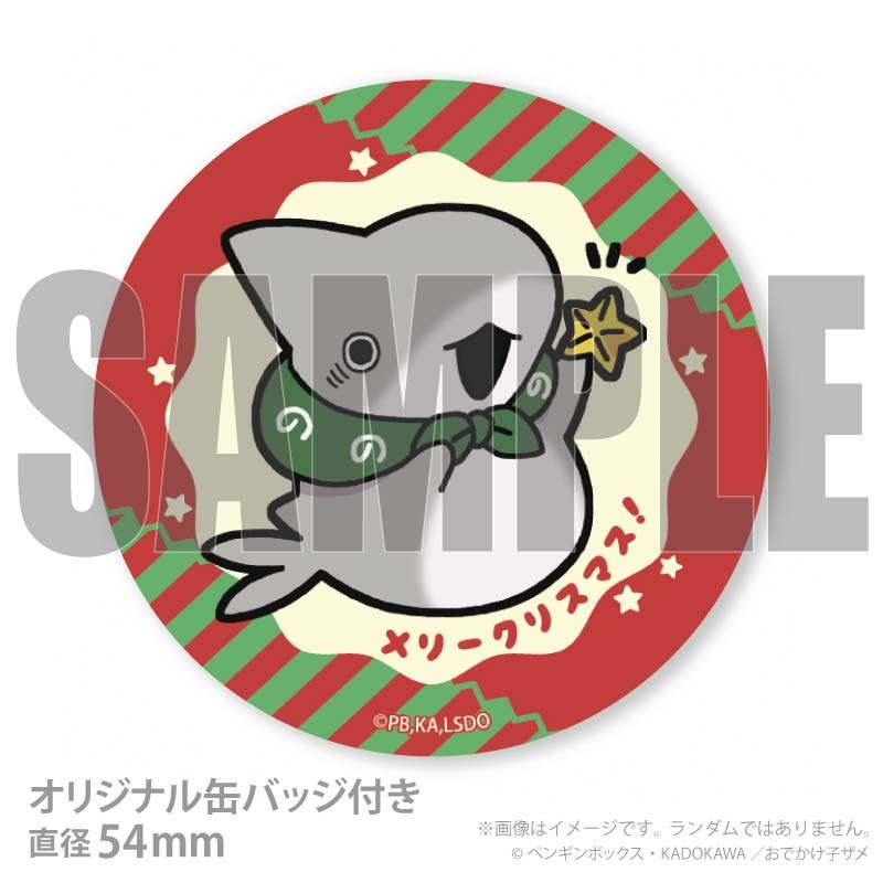 Xmasプリケーキ2025（A柄）【特典缶バッジ付き】[アニメ「おでかけ子