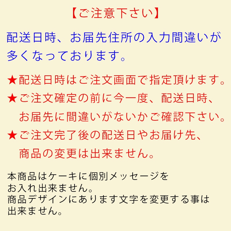 Xmasプリケーキ2025（不死川実弥）【特典缶バッジ付き】[鬼滅の刃