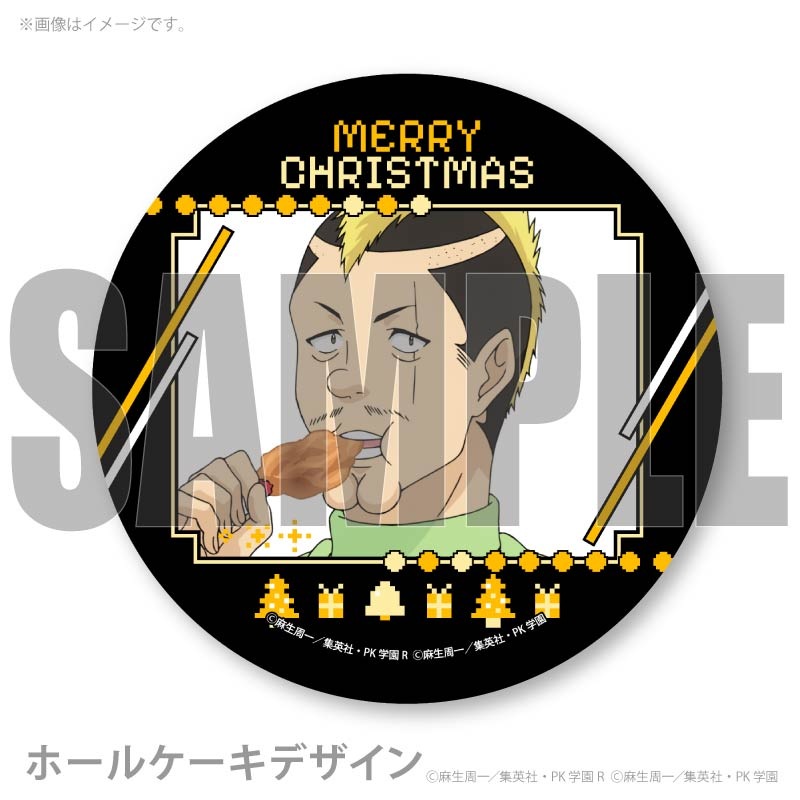 Xmasプリケーキ2025（燃堂力）【特典缶バッジ付き】[アニメ「斉木楠雄