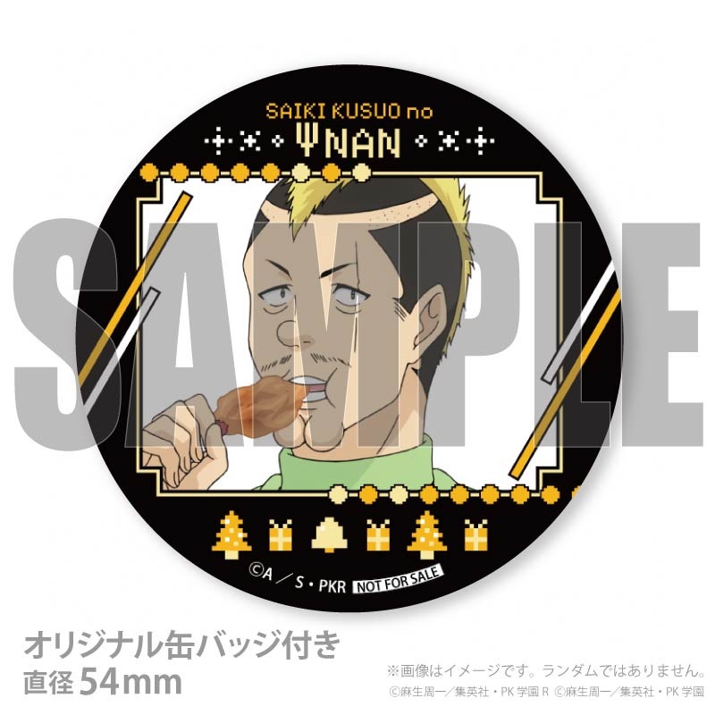 Xmasプリケーキ2025（燃堂力）【特典缶バッジ付き】[アニメ「斉木楠雄